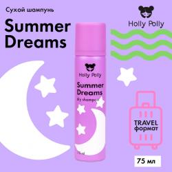 Сухой шампунь Summer Dreams для всех типов волос, 75 мл