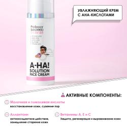 Увлажняющий крем для лица A-HA! Solution Face Cream 14+, 50 мл