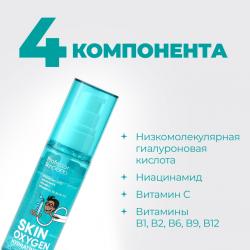 Увлажняющий гель с гиалуроновой кислотой и витаминами B и C Skin Oxygen Hydrating Gel, 50 мл