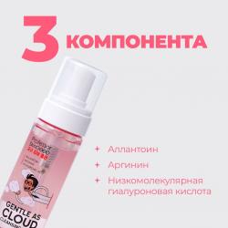 Ультрамягкая пенка с гиалуроновой кислотой для умывания Gentle As Cloud Cleansing Foam, 150 мл