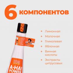 Тоник с AHA-кислотами для лица Aha! Power 5 Acids Toner, 125 мл