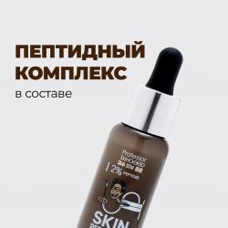 Увлажняющая сыворотка с пептидами Skin Peptidius Revitalizing Serum, 30 мл