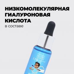 Увлажняющая сыворотка c гиалуроновой кислотой Hyaluron-to-go! Moisturizing Serum, 30 мл