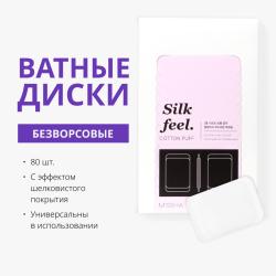 Ватные диски Silk Feel Cotoon Puf, 80 шт Ватные диски Silk Feel Cotoon Puf, 80 шт