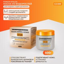 Маска из водорослей для поздних стадий целлюлита, 500 г