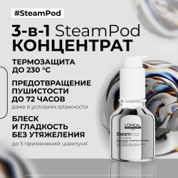 Разглаживающая термозащитная сыворотка Smoothing Treatment для всех типов волос, 50 мл