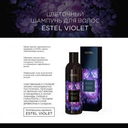 Цветочный шампунь для волос Violet, 250 мл	