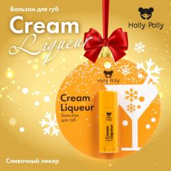 Бальзам для губ «Сливочный ликер» Cream Liqueur, 4,8 г