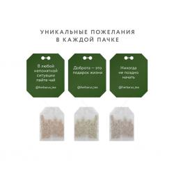 Чай зеленый китайский Green Tea, 24 пакетика х 2 г