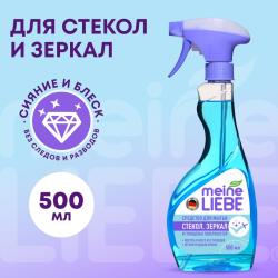 Средство для мытья стекол, пластика и зеркал, 500 мл