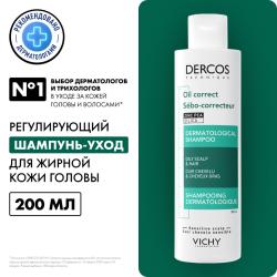 Регулирующий шампунь-уход для жирной кожи головы, Technique Oil Control, 200 мл