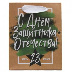 Пакет крафтовый вертикальный «С Днём защитника Отечества», 12 × 15 × 5,5 см