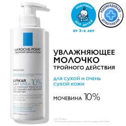 Увлажняющее молочко Lait Urea 10% для тела тройного действия, 400 мл