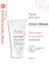 Насыщенный крем для рук с колд-кремом для сухой и очень сухой кожи 2+, 50 мл