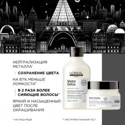 Премиальный набор для окрашенных волос (шампунь 300 мл + маска 250 мл)
