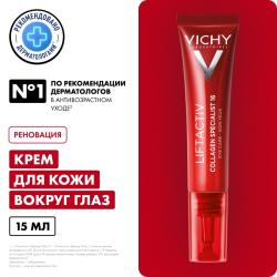 Крем для кожи вокруг глаз Collagen Specialist 16, 15 мл