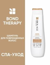 Шампунь для поврежденных волос Bond Therapy, 250 мл