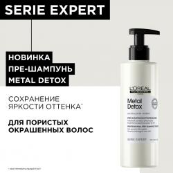 Пре-шампунь Metal Detox против пористости волос, 250 мл