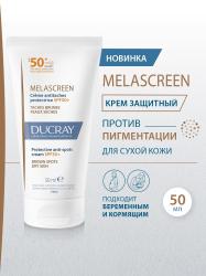 Защитный крем против пигментации SPF 50+, 50 мл