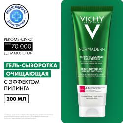 Гель-сыворотка очищающая с эффектом пилинга, 125 мл