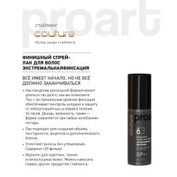 Финишный спрей-лак экстремальной фиксации для волос proArt 6.3, 100 мл Финишный спрей-лак экстремальной фиксации для волос proArt 6.3, 100 мл
