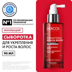 Aminexil Regenical Сыворотка для укрепления и роста волос, с ниацинамидом, 90 мл