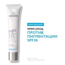 Крем-уход для кожи лица против пигментации с ниацинамидом SPF 30, 40 мл