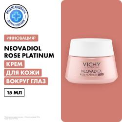 Крем для зоны вокруг глаз Rose Platinum, 15 мл