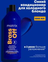 Синий оттеночный кондиционер для нейтрализации темного блонда, 1000 мл
