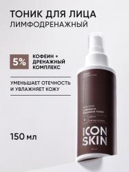 Лимфодренажный тоник Skin Gym, 150 мл