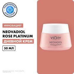 Дневной крем Rose Platinum, 50 мл