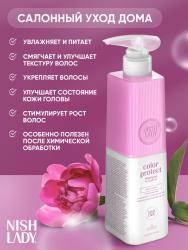 Шампунь для защиты цвета, 503 мл