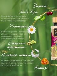 Парфюмированный спрей для тела Deep Romance, 260 мл