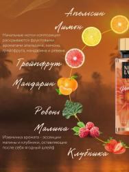 Парфюмированный спрей для тела Peaceful, 260 мл
