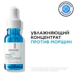 Увлажняющая сыворотка-концентрат против морщин для лица и кожи вокруг глаз, 15 мл