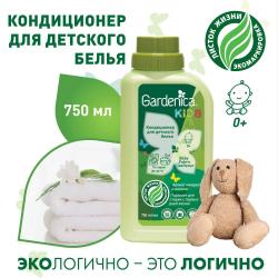 Экологичный кондиционер для детского белья 