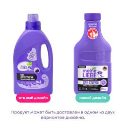 Гель-концентрат для стирки черных и темных тканей, 800 мл 