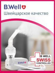 Ингалятор медицинский с micro USB MED-120
