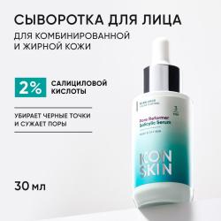Сыворотка с салициловой кислотой Pore Reformer, 30 мл