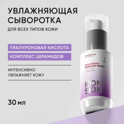 Увлажняющая сыворотка для всех типов кожи Aqua Splash, 30 мл