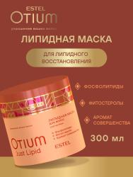 Липидная маска для волос, 300 мл
