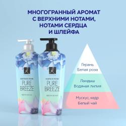 Парфюмированный кондиционер для всех типов волос Perfume Pure Breeze, 600 мл