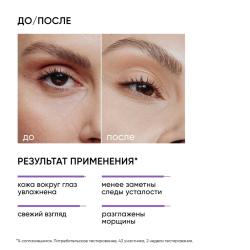 Крем для кожи вокруг глаз Vital Moisture, 20 мл
