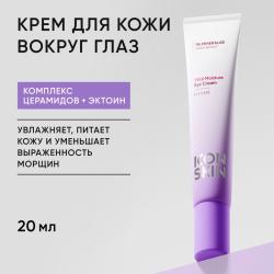 Крем для кожи вокруг глаз Vital Moisture, 20 мл