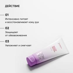 Питательный крем для рук Algae Treat, 75 мл