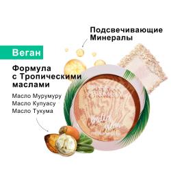 Пудра с эффектом свечения Murumuru Butter Glow Pressed Powder, 7,5 г