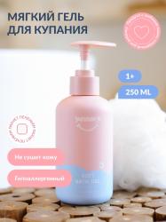 Мягкий гель для купания 1+, 250 мл