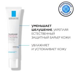 Успокаивающий крем для кожи лица, склонной к себорейному дерматиту Kerium DS, 40 мл
