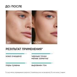 Энзимная пудра для умывания 7 Herbs, 75 г