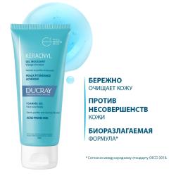 Очищающий гель для лица и тела, 100 мл